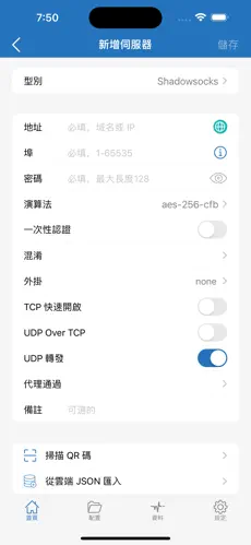 推特用什么梯子比较好android下载效果预览图