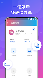 快连vp下载苹果android下载效果预览图