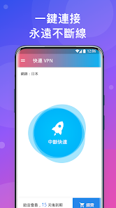 快连vp下载苹果android下载效果预览图